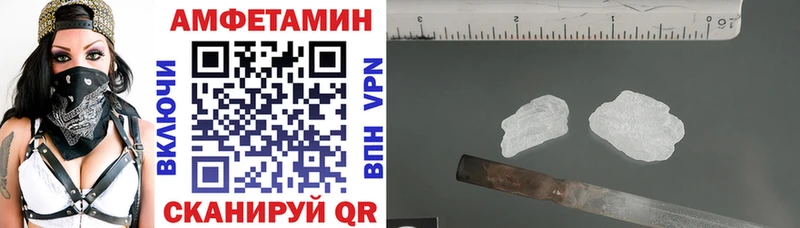 Amphetamine Розовый  Купить закладки  Вязьма 