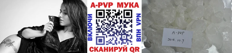 Alfa_PVP Соль  Купить  Вязьма 