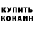 КЕТАМИН VHQ JD OFC
