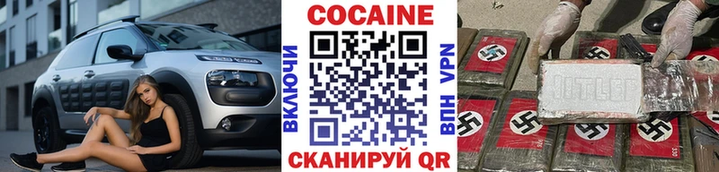 Купить  Вязьма  КОКАИН Перу 
