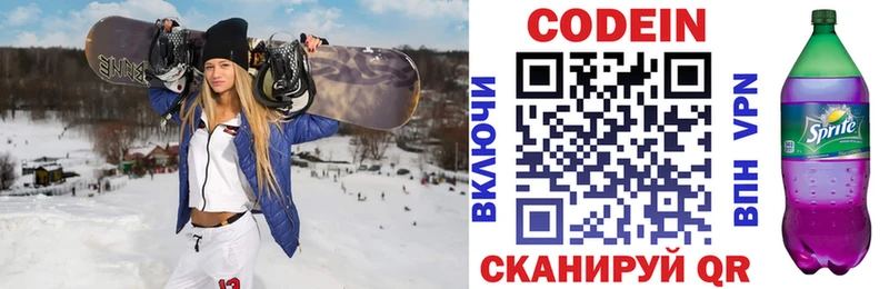 Codein Purple Drank  Купить  Вязьма 