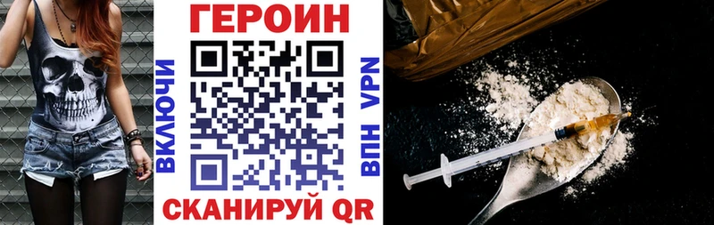 ГЕРОИН Афган  Купить закладки  Вязьма 