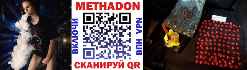 МЕТАДОН VHQ  Купить закладки  Вязьма 